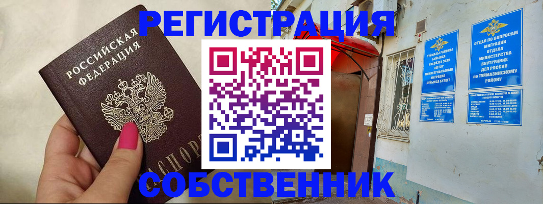 регистрация для школы в Отрадном