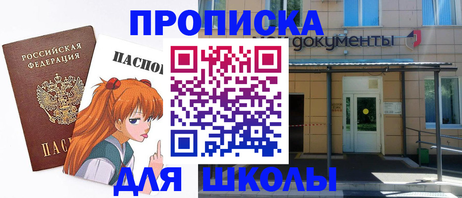 прописка иностранных граждан в Отрадном