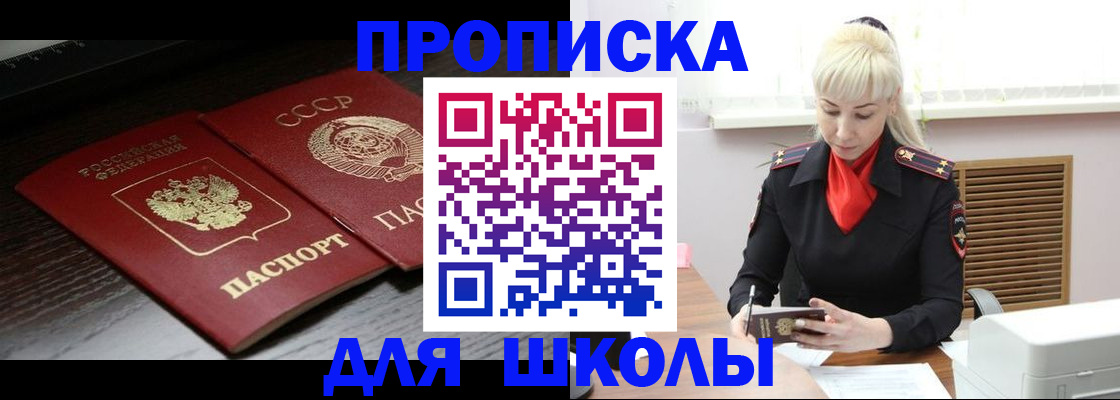 прописка для кредита в Отрадном